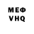 КЕТАМИН VHQ Vladislav Bosov