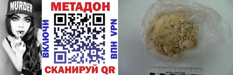 Метадон VHQ Олонец