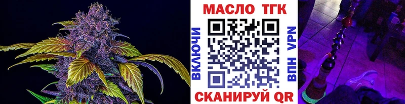ТГК THC oil Олонец